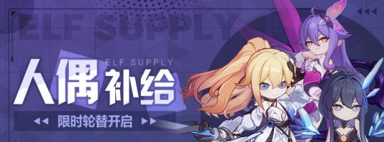 崩坏3全新武装人偶特斯拉特斯拉人偶解析（探索特斯拉的无限可能）  第1张
