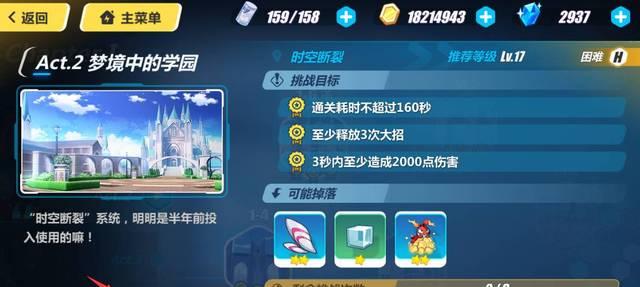 《崩坏3雪狼小队修罗难度巴比伦之门打法技巧——挑战极限，突破困局》（掌握游戏技巧）  第1张