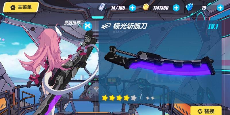 《崩坏三》中的武器分解攻略（掌握分解技巧）  第1张