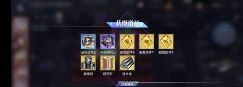 《碧蓝航线大世界装备制作指南》（轻松打造最强战舰）  第1张