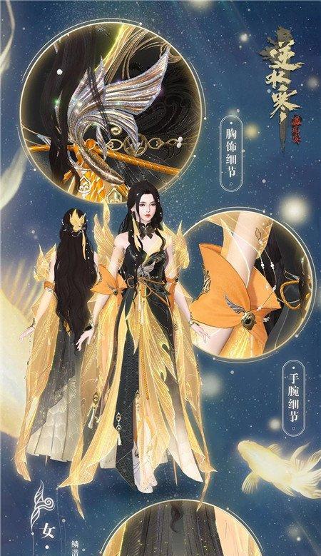 逆水寒小白花楚楚浅茉时装获取攻略（解锁华丽时尚）  第1张