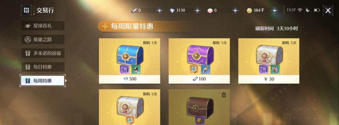 探寻诺亚之心装备的秘密（解锁装备获取方法）  第1张