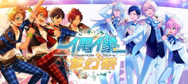 揭秘偶像梦幻祭2演唱会中的高难度曲目排行榜（挑战游戏中的极限）  第1张