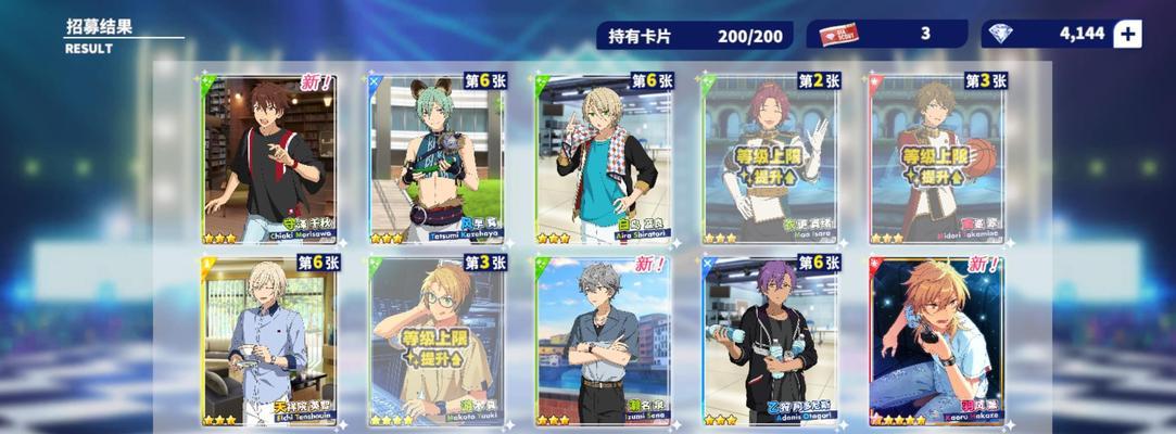 《偶像梦幻祭2》周三更新内容一览  第1张