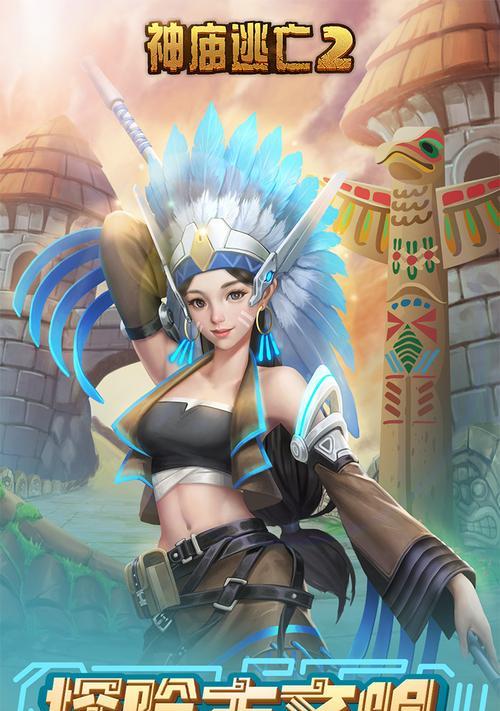 揭秘神庙宝藏的奇幻之旅（《天天风之旅》游戏中的宝藏寻找任务）  第1张