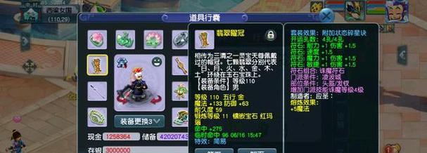 《天天风之旅》游戏中风之翼满级属性解析（打造平民首选）  第1张
