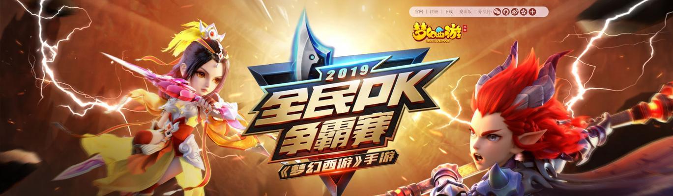 《天天风之旅》对战PK技巧大揭秘（全面解析PK匹配技巧）  第1张