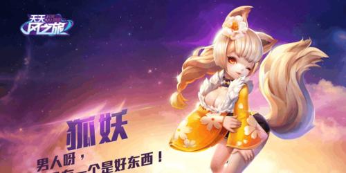 《天天风之旅》为何不进入城堡（探究游戏背后的设计理念与玩家心理）  第1张