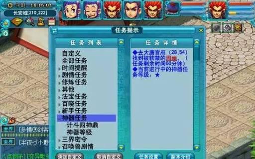 《天天风之旅》游戏悟空技能解析（探秘悟空的超凡技能）  第1张