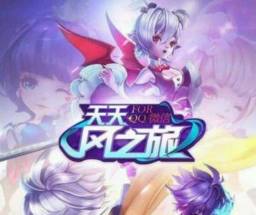 《天天风之旅》游戏校园版更新内容详解（探索新校园）  第1张