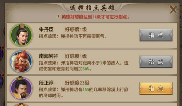《天天风之旅》新宠五彩祥云技能操作详解（掌握五彩祥云的技能）  第1张