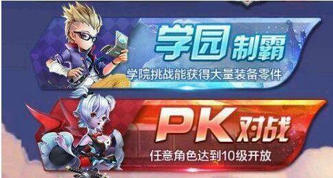 《天天风之旅》游戏学园（助你轻松升级）  第1张