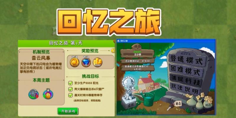 《天天风之旅》一线宠物庆庆组合技大揭秘（探寻最强组合）  第1张