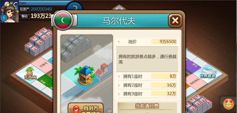 《天天富翁》游戏攻略（揭秘可儿在《天天富翁》游戏中最佳的骰子搭配策略）  第1张