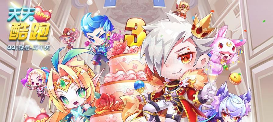 《天天酷跑》进击模式（战神全暴走指南）  第1张