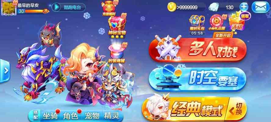 《天天酷跑》游戏经典模式的循环地玩法攻略（突破极限）  第1张