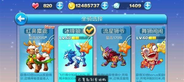 《天天酷跑》游戏卡牌少年技能属性全解析（掌握技能属性）  第1张