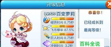 《天天酷跑》游戏累计登录5天赢超能少年获奖名单揭晓  第1张