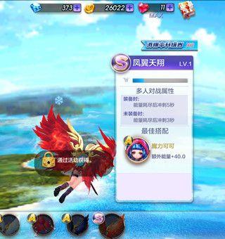 《天天酷跑》游戏魔仙可可获得方法（解锁魔仙可可）  第1张
