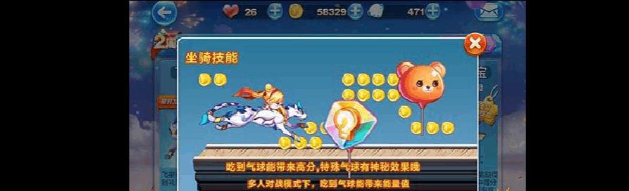 《天天酷跑》游戏（游戏攻略）  第1张