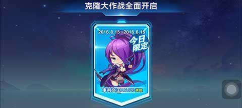 《天天酷跑》游戏审判女王无限复活暴走高分指南（打破纪录）  第1张