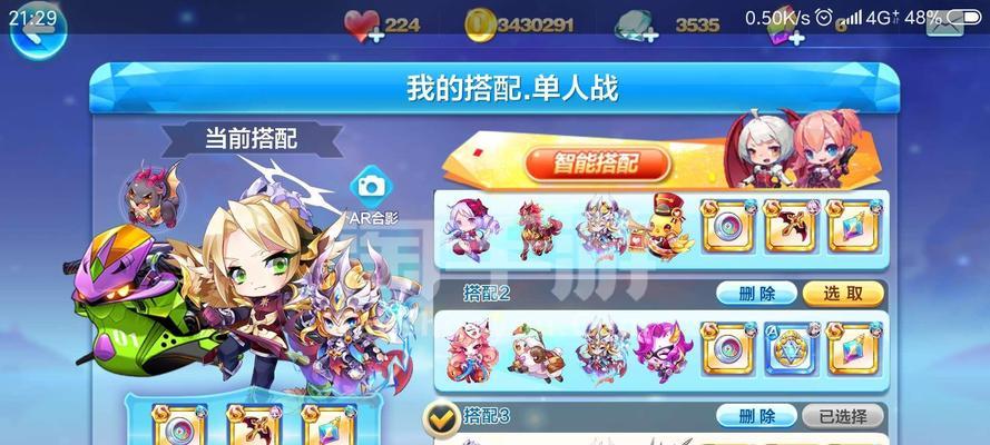 《天天酷跑》游戏（游戏体验）  第1张