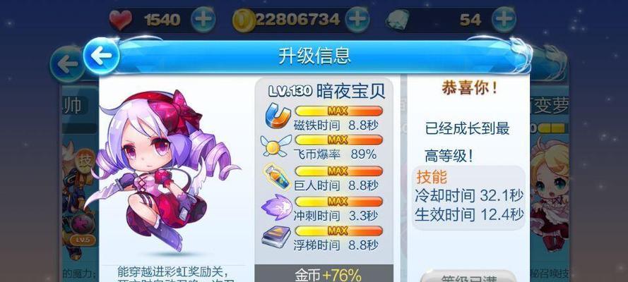 《天天酷跑》新坐骑介绍  第1张