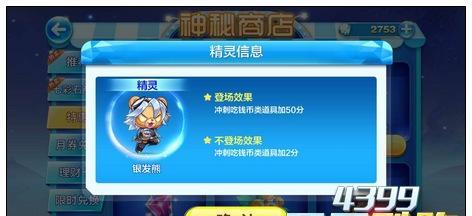 《天天酷跑》英熊联萌套装逆天效果引发狂潮（玩转天天酷跑）  第1张
