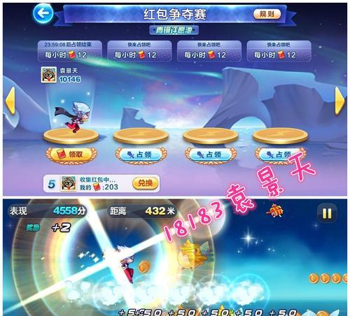 《天天酷跑》游戏攻略（掌握关键技巧）  第1张