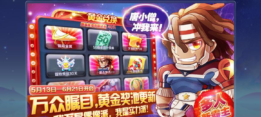 《天天酷跑》游戏装备升级技巧超强攻略（玩转《天天酷跑》装备升级）  第1张