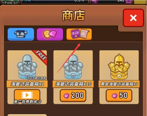 《天天酷跑》游戏钻石宝箱之秘密揭示（每日限定）  第1张