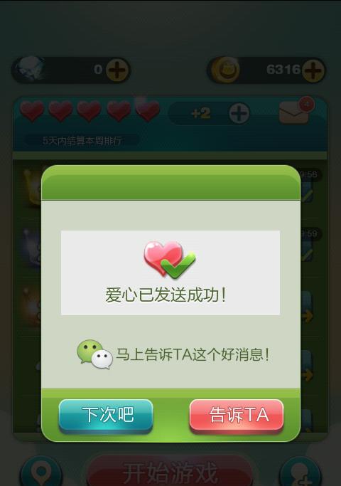 《天天连萌》游戏信息拉取失败的原因及解决方法（深入剖析游戏信息拉取失败的原因）  第1张