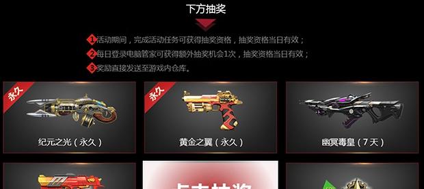 《天天逆战》游戏单挑狙击攻略（实战技巧与战术分析）  第1张