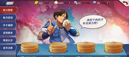 《天天有喜》游戏体力获取与合理运用指南（全面了解《天天有喜》游戏体力）  第1张