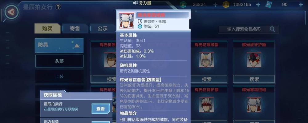 《天天炫斗》游戏橙装升级攻略（如何快速提升橙装等级）  第1张