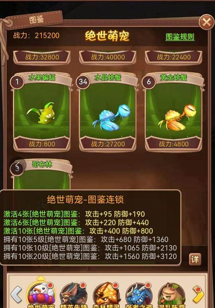 《天天炫斗》游戏宠物升级攻略（打造最强宠物团队）  第1张