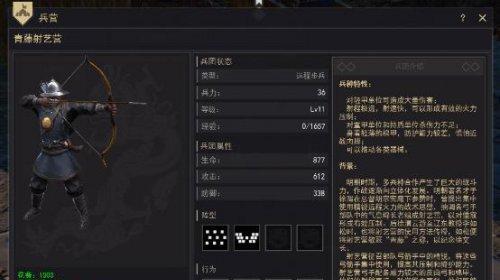 《以战意新手》如何快速升级（掌握游戏技巧）  第1张