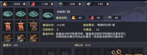 以战意义务团练特点与升级路线详解（游戏玩家必看）  第2张