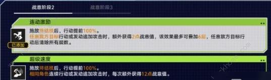 如何操作战意（掌握战意基本按键）  第2张