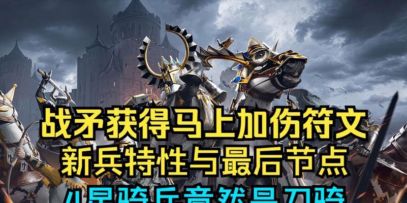 《战意战矛技能全解析》（从加点到学习）  第3张