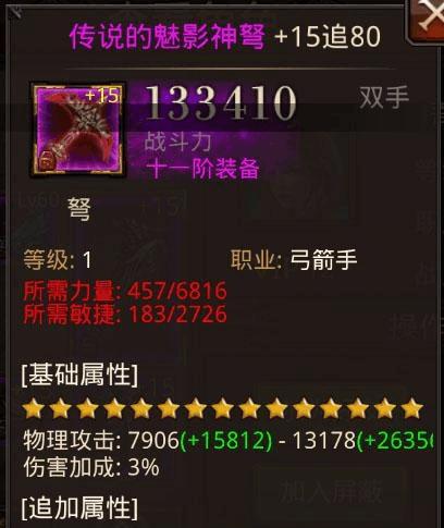 《探究以战意主力郊野刀盾手升级路线——打造最强战士》（刀盾手特点一览）  第3张