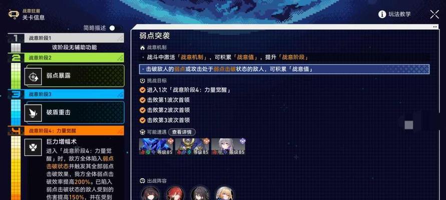 以战意主力凉州骠骑兵团——打造最强阵容（凉州骠骑升级路线详解）  第2张