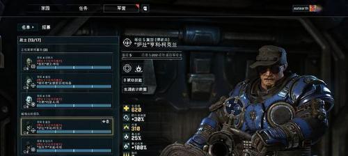 以战争机器战略版（故事主线）  第2张