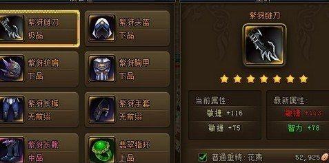 全面解析《以战争仪式大逃杀》游戏中的装备全属性效果（一览无余）  第2张