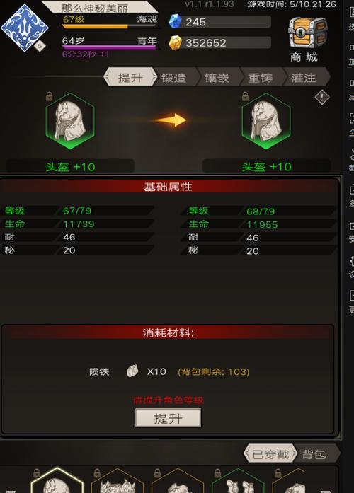 全面解析《以战争仪式大逃杀》游戏中的装备全属性效果（一览无余）  第3张