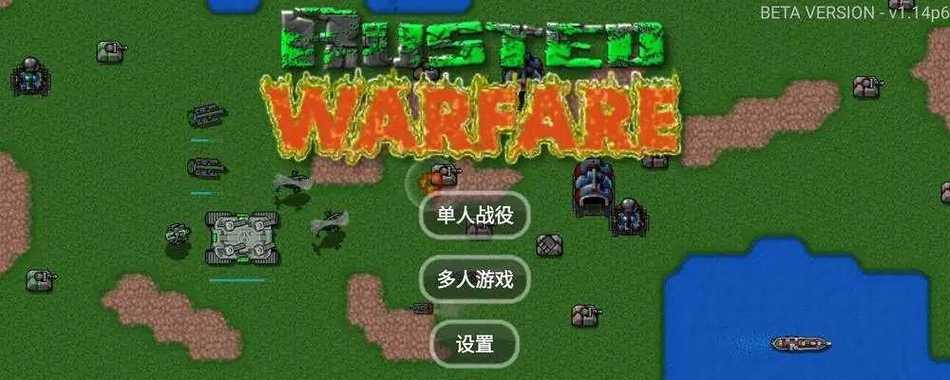 我的战争别墅（以游戏为主的实战攻略）  第2张