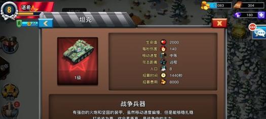 《这是我的战争超市》攻略大揭秘（成为高手的必修课）  第2张