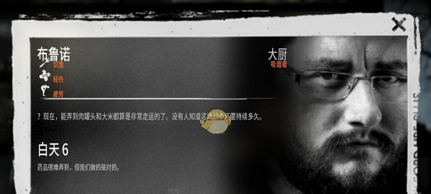 厨师极速通关攻略，轻松成为战争餐厅的制霸者  第2张