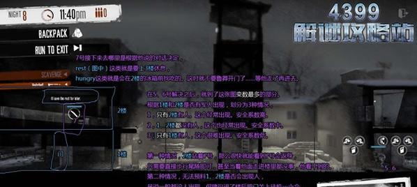 《这是我的战争》单人生存攻略指南（全面指导你如何在这个充满危险的世界中生存下来）  第1张