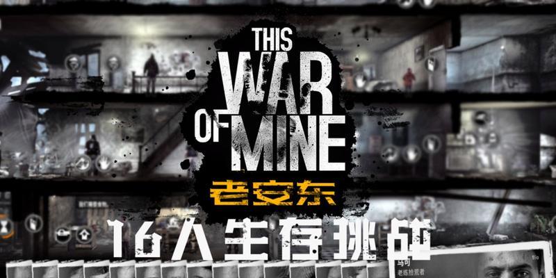 打造最强战争妓院，游戏攻略大揭秘（教你如何在游戏中赚取最多金币）  第1张
